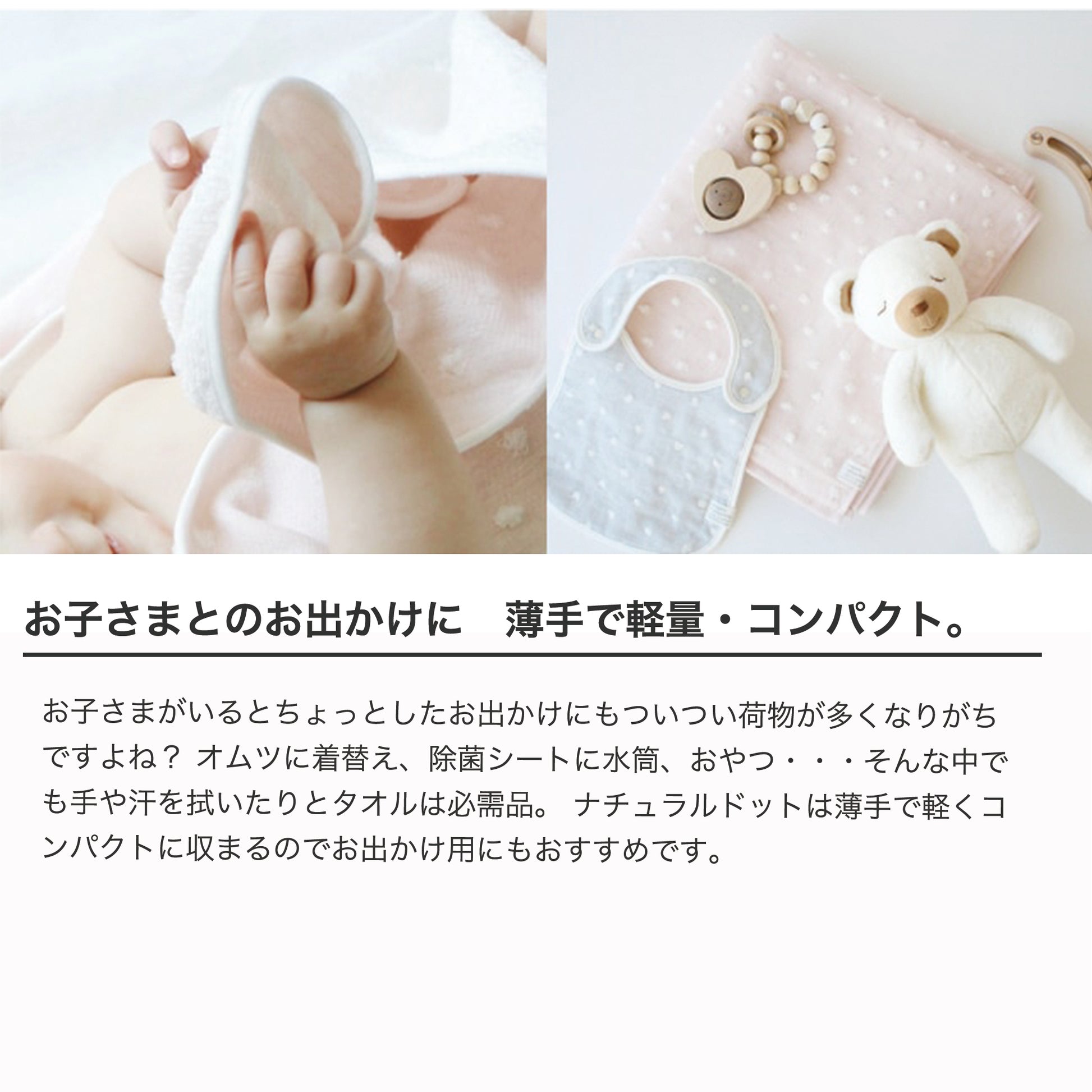 ナチュラルドットシリーズについて特徴を説明
