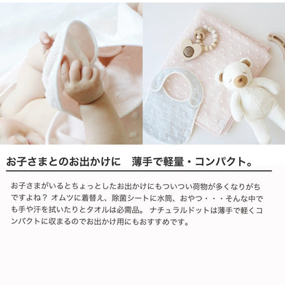 ナチュラルドットシリーズについて特徴を説明
