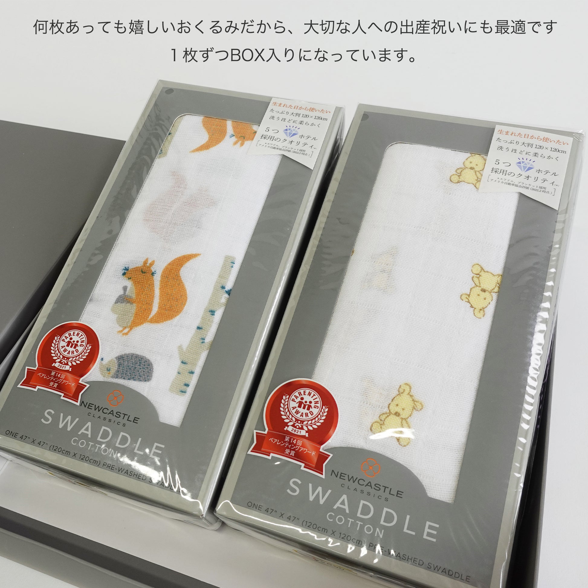 ニューキャッスル コットンスワドル 出産祝いにおすすめ BOX入り