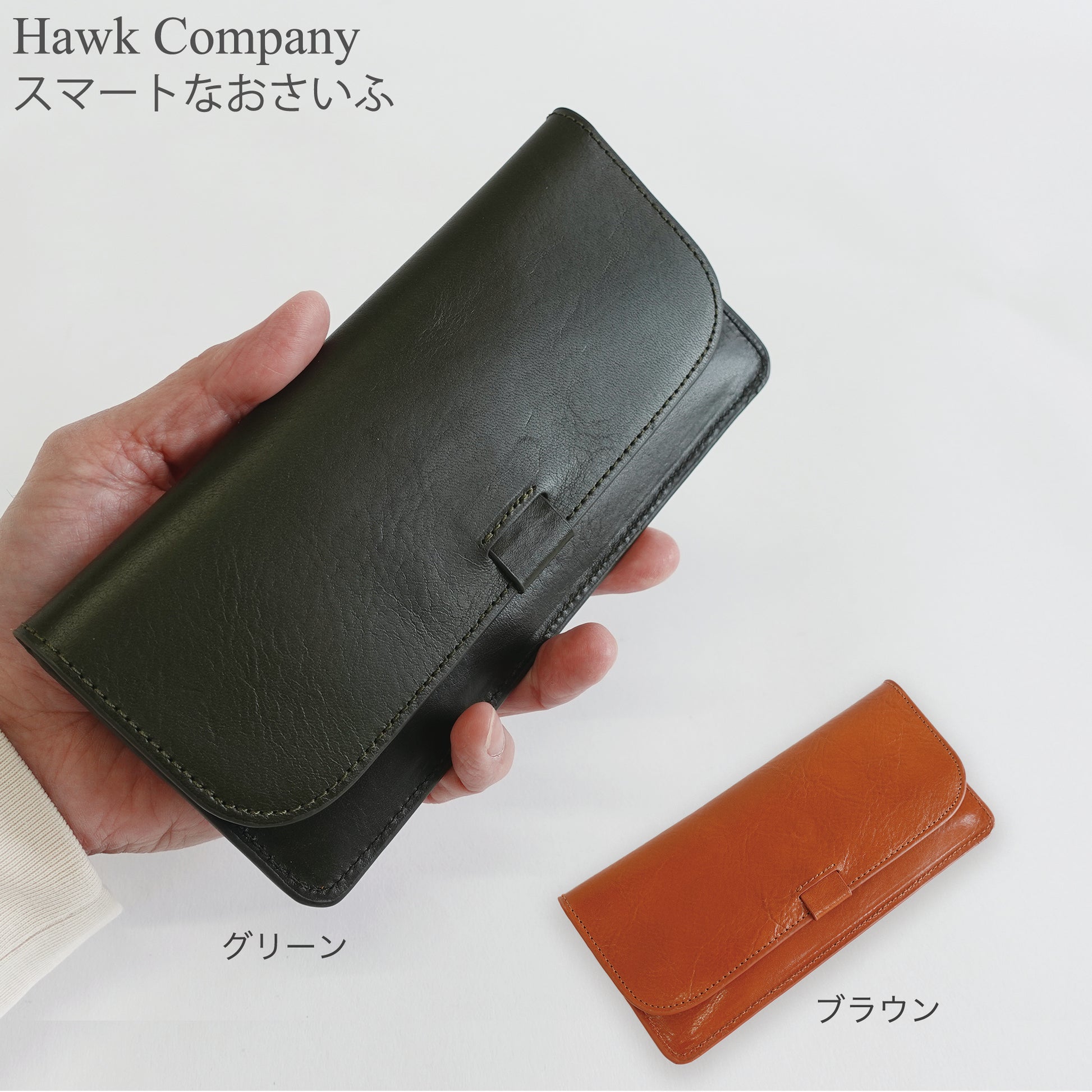 ホークカンパニー イタリアレザー極薄長財布 FAUCON 3461 グリーン/ブラウン