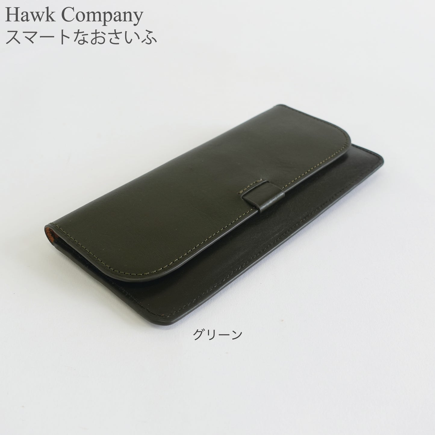 イタリアレザー薄型長財布　カラー/グリーン