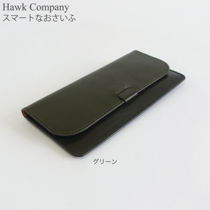 イタリアレザー薄型長財布　カラー/グリーン