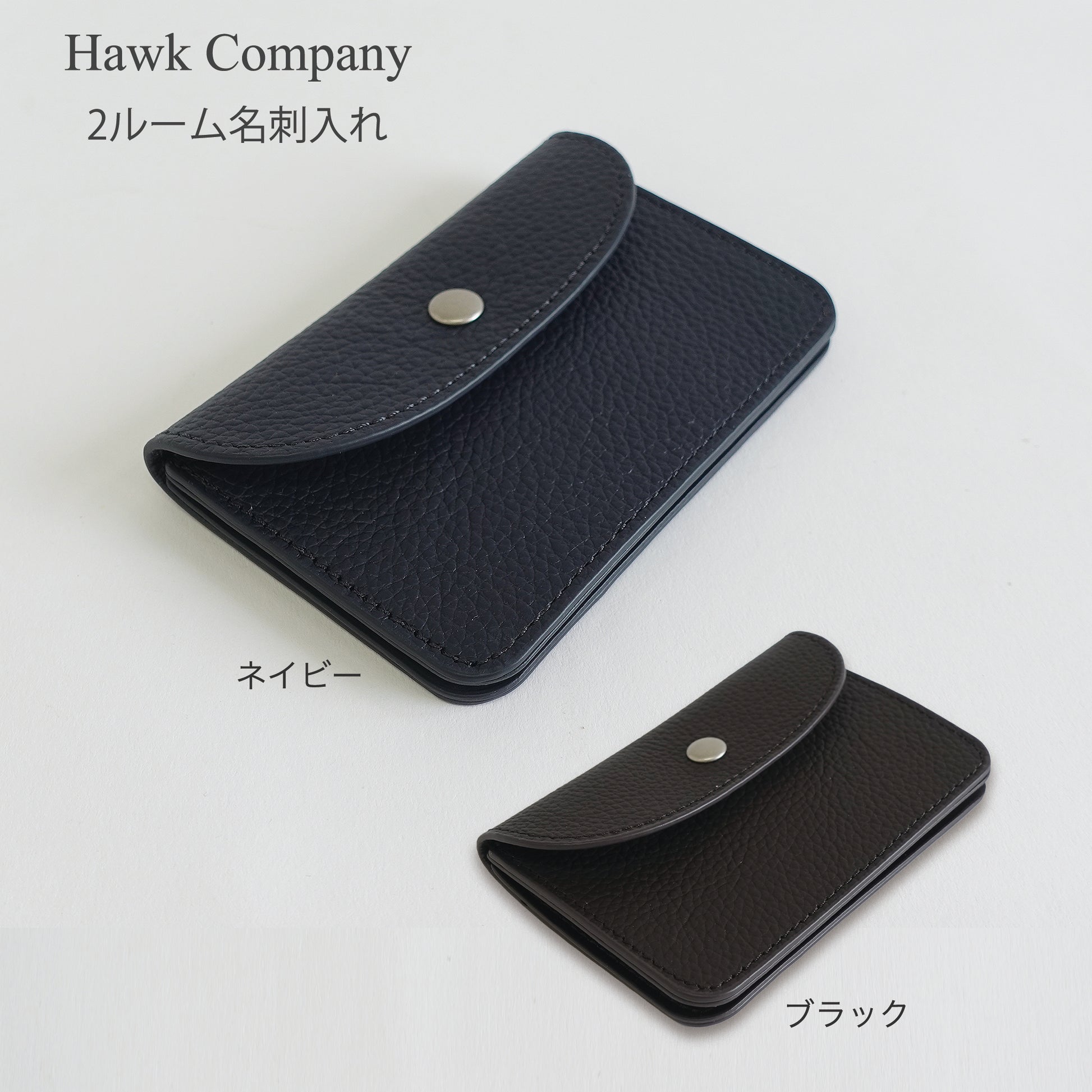 HAWK COMPANY FAUCON 7255 本革レザー2ルーム名刺入れ - シボ感のある牛革製カードケース　ネイビー/ブラック