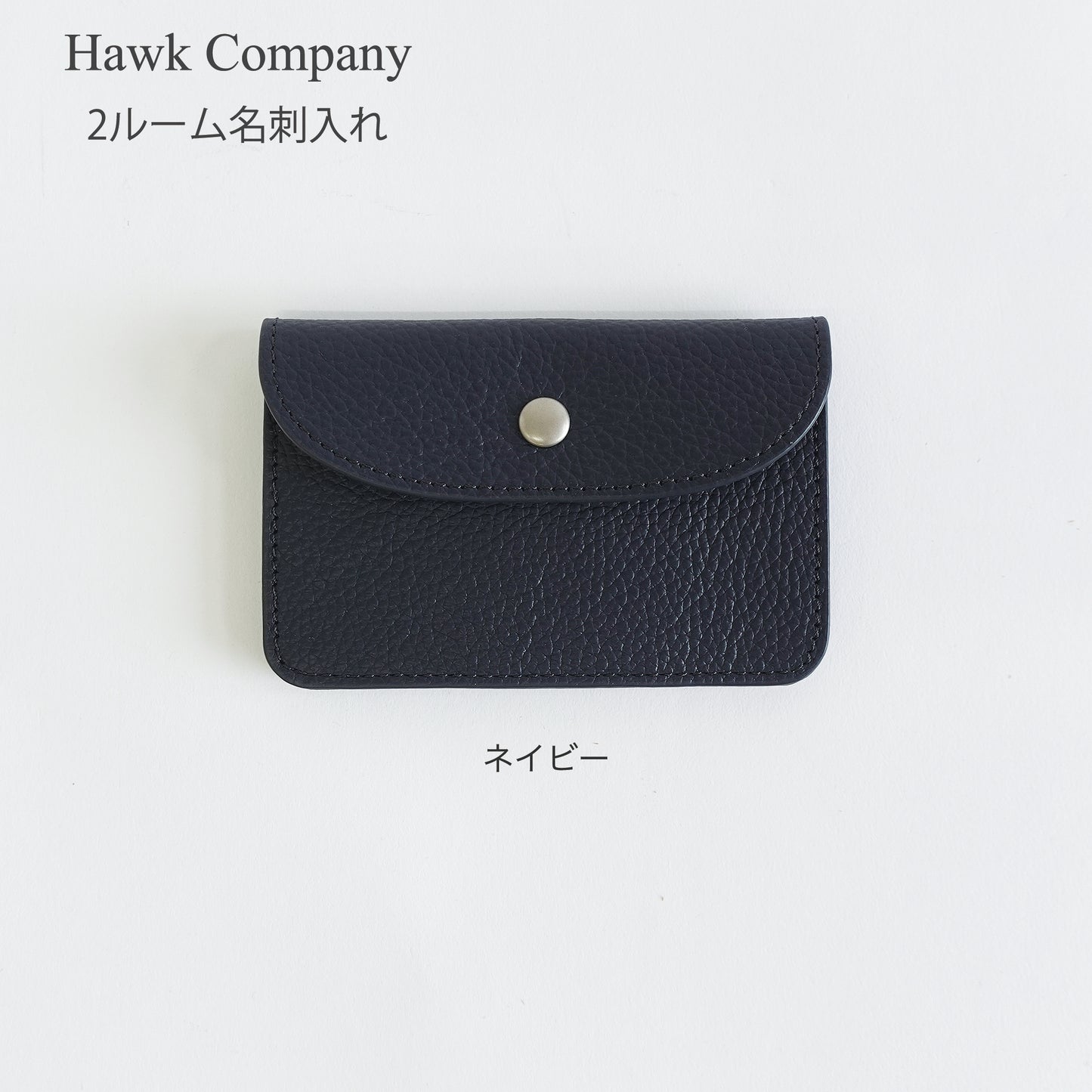 HAWK COMPANY FAUCON 7255 本革レザー2ルーム名刺入れ 　ネイビー