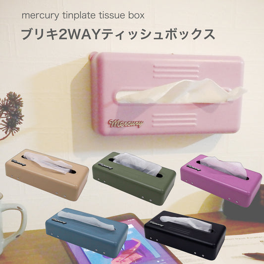 マーキュリー ブリキ2WAYティッシュボックス ティッシュケース アメ雑