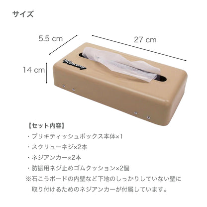 マーキュリー ブリキ2WAYティッシュボックス サイズ セット内容
