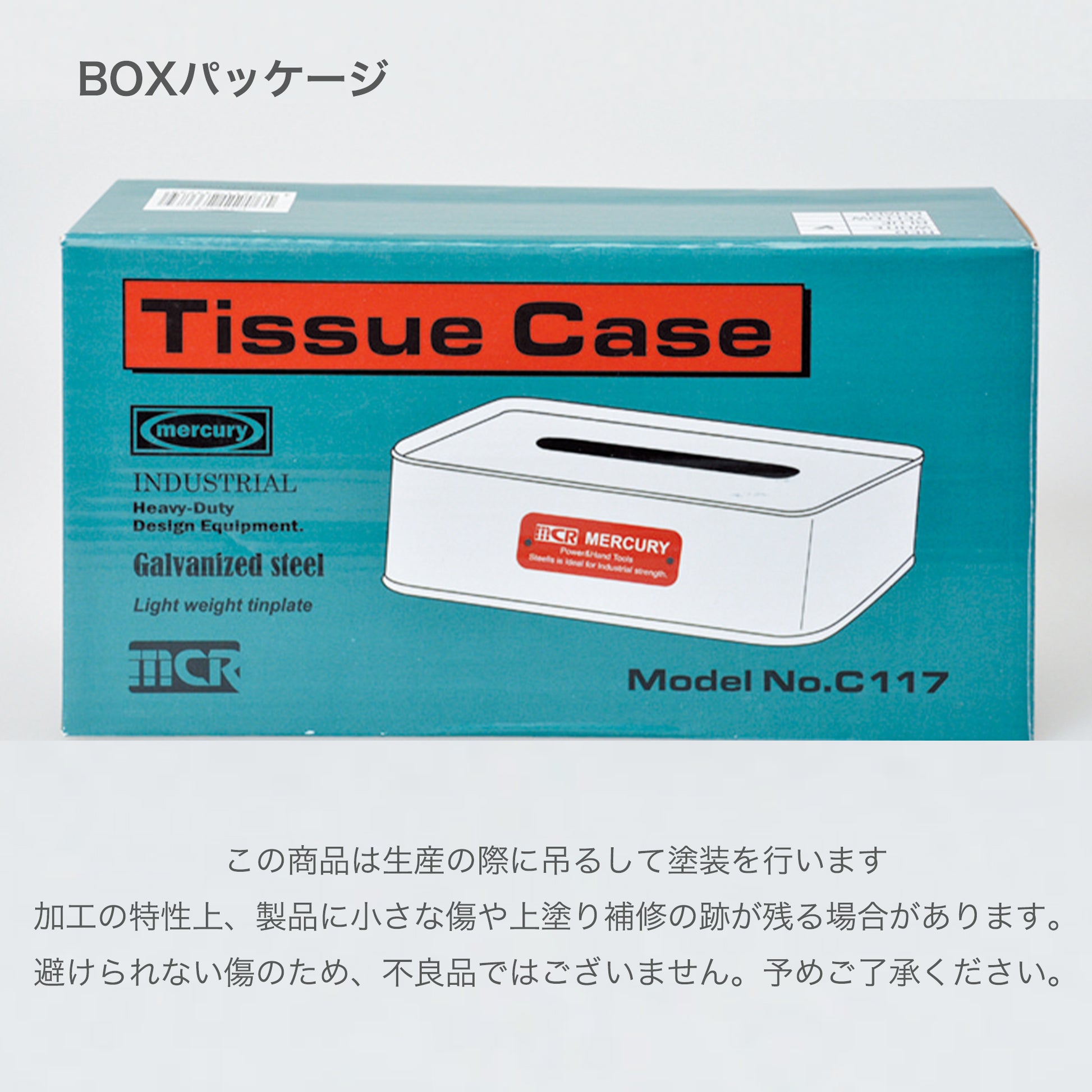 マーキュリー ブリキティッシュボックス BOXパッケージ 箱