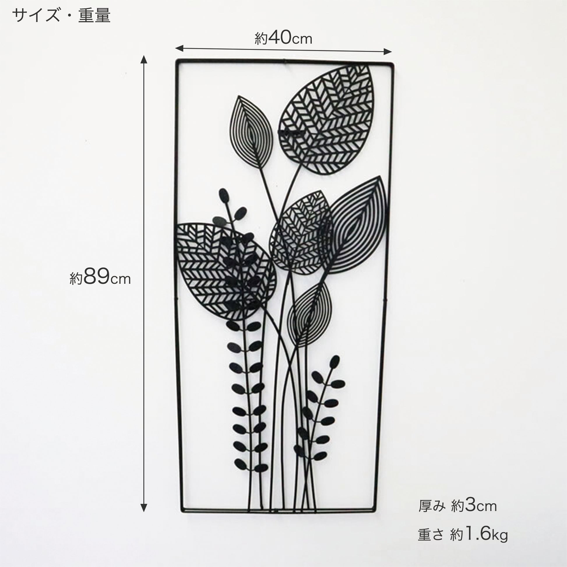 サイズ、重量