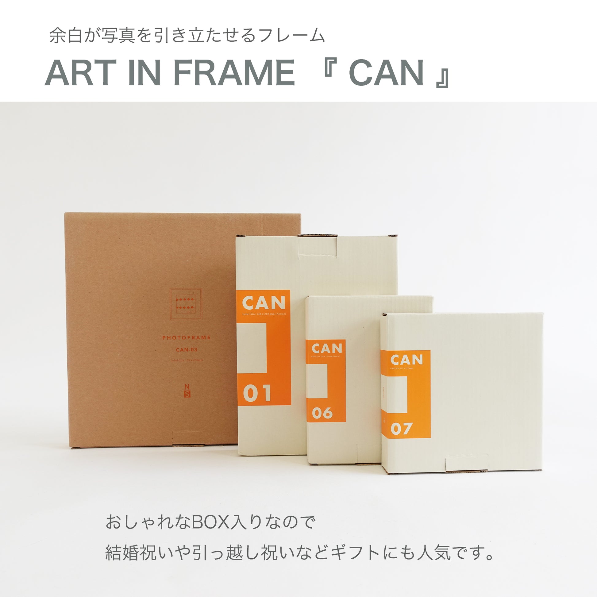 ART IN FRAME フォトフレームCAN　BOX入り
