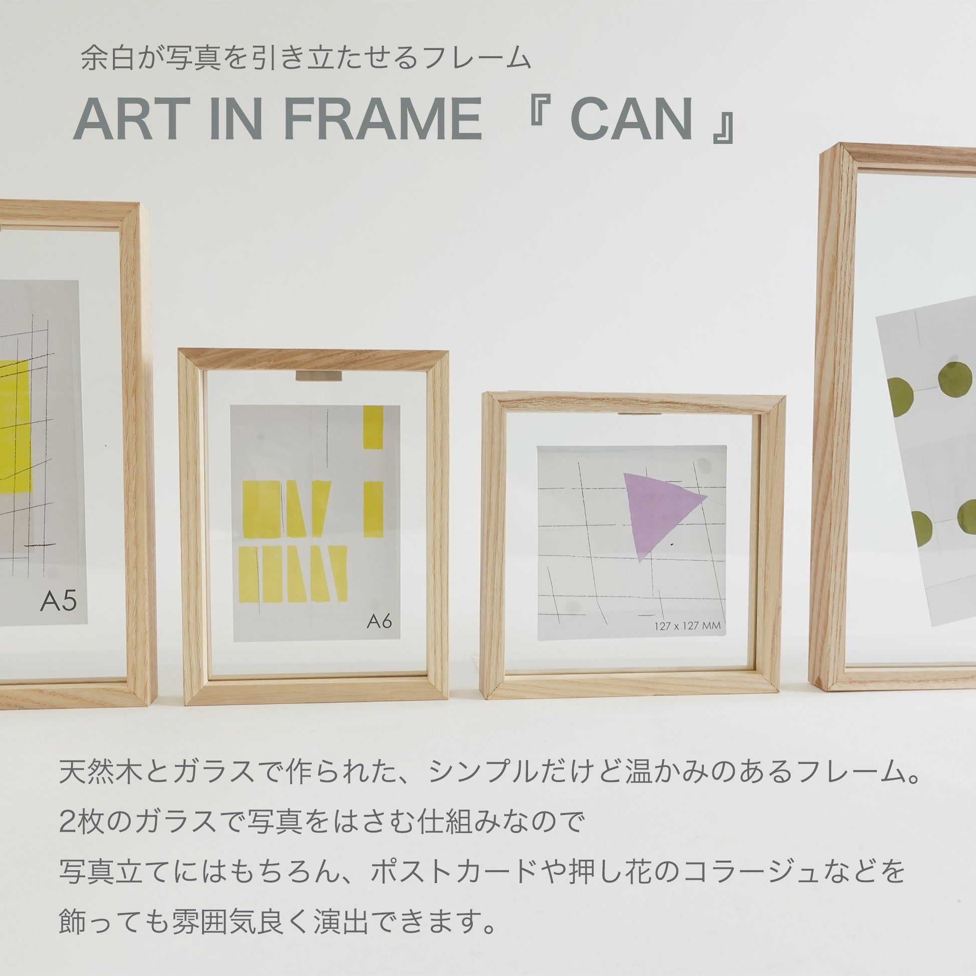 ART IN FRAME フォトフレームCAN　天然木のシンプルなフォトフレーム