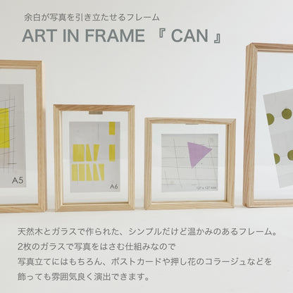 ART IN FRAME フォトフレームCAN　天然木のシンプルなフォトフレーム