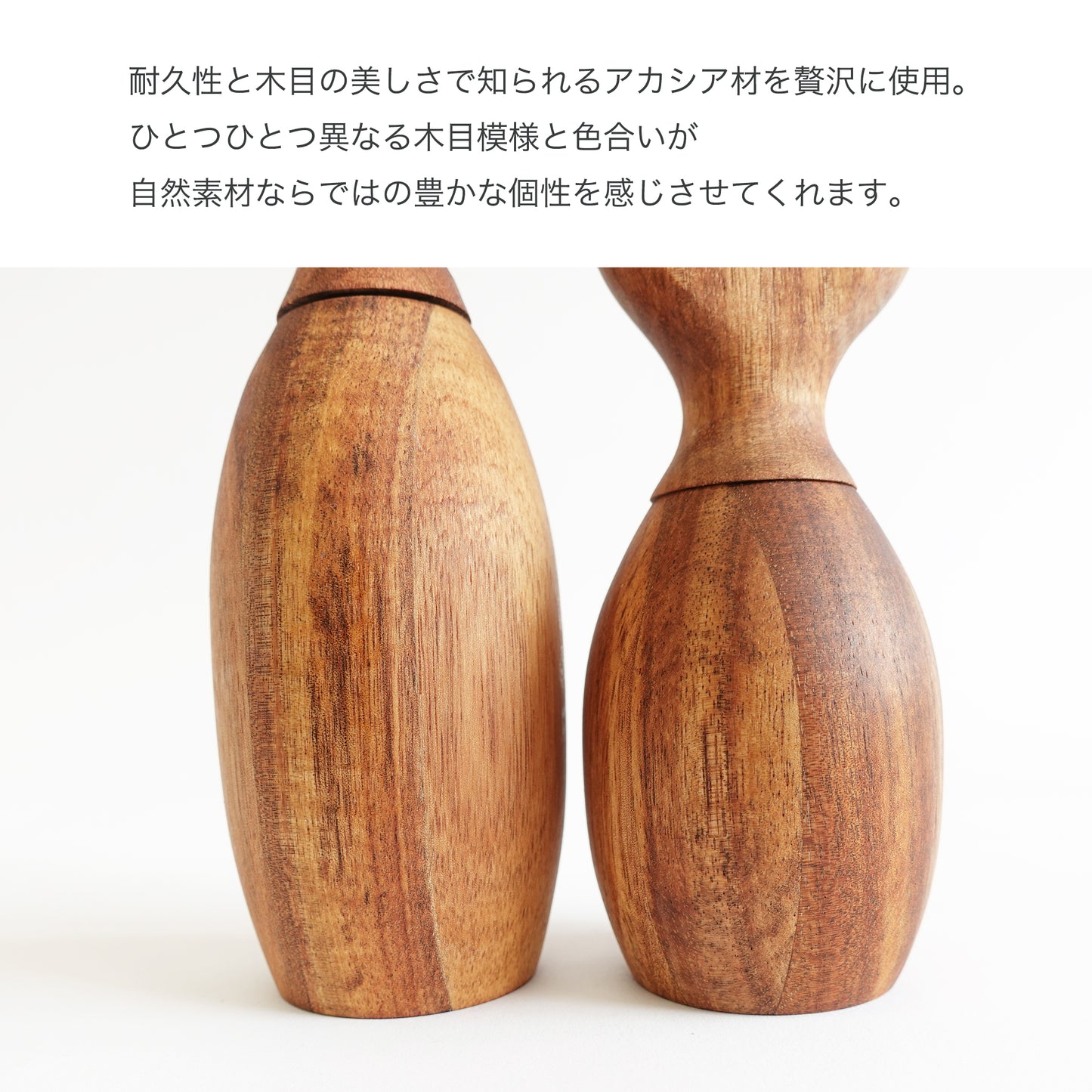 WAFFEL'S MILL 高品質なアカシアのミル　アカシア材の性質