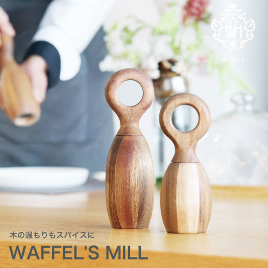 WAFFEL'S MILL 高品質なアカシアのミル