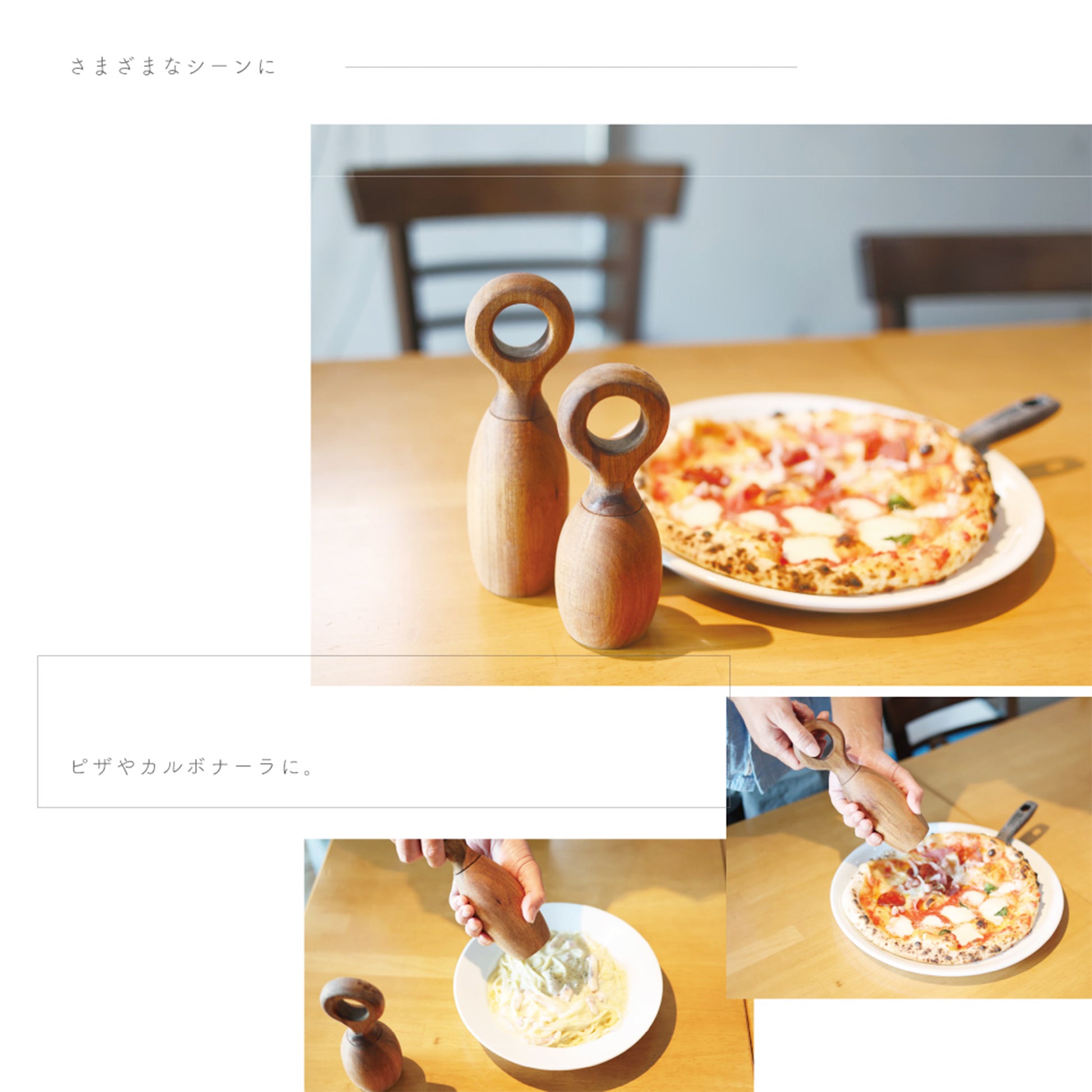 WAFFEL'S MILL 高品質なアカシアのミル　ダイニングイメージ写真