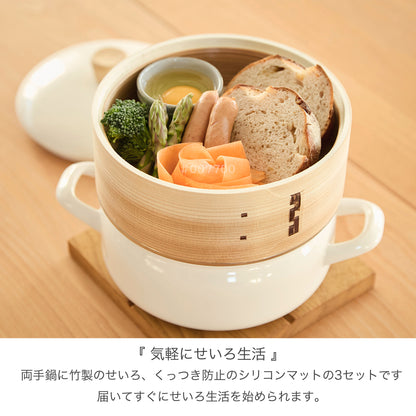 せいろ付きホーロー鍋 18cm 手軽に使用できる鍋