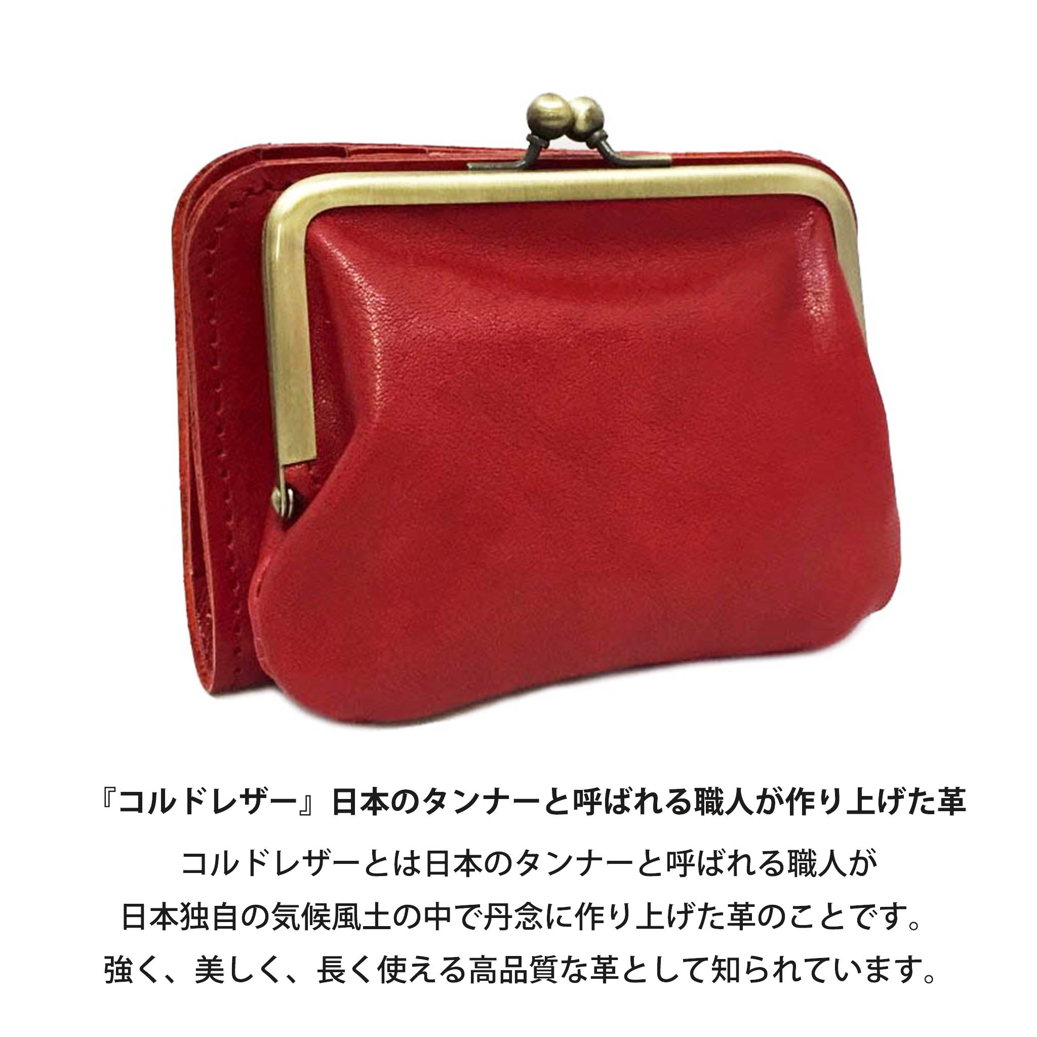高級コルドレザー 2つ折り財布 Lien - がま口財布 コンパクト