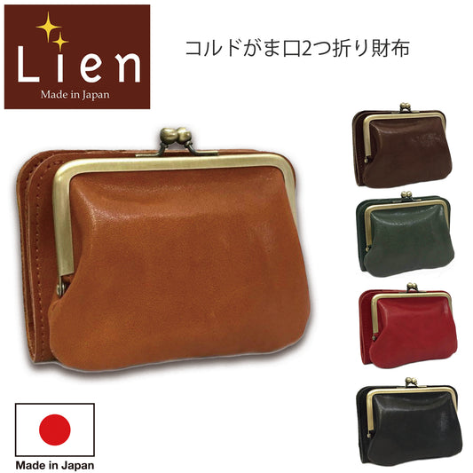 LIL1201 がま口タイプ2つ折り財布 カラー5色展開