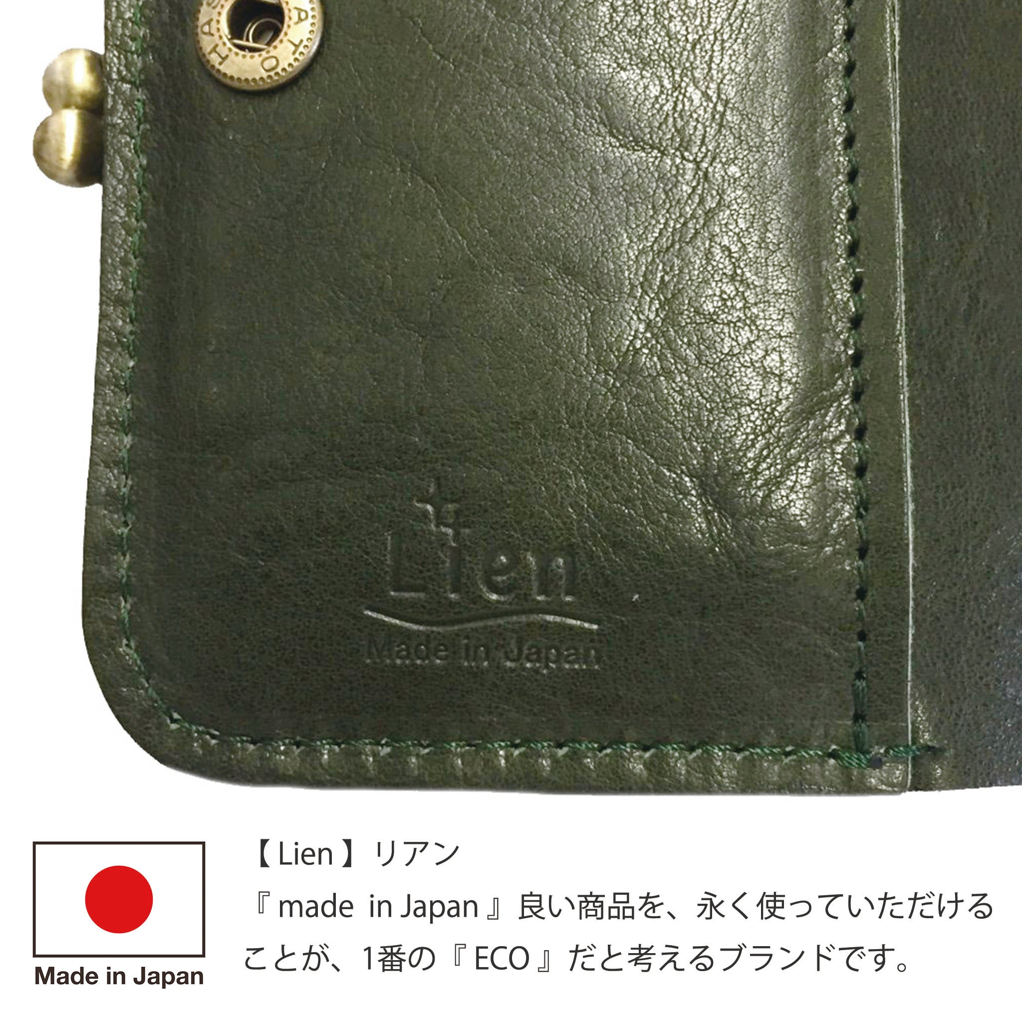 高級コルドレザー 2つ折り財布 Lien - がま口財布 コンパクト