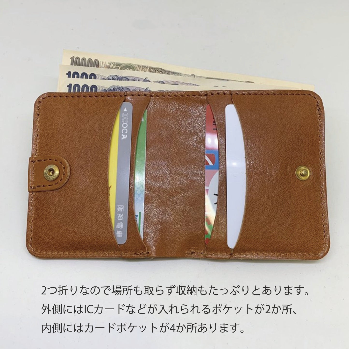 2つ折りなので場所も取らずたっぷり収納もあります。外側：ICカードなど入れられるポケットが2か所　内側：カードポケットが4か所