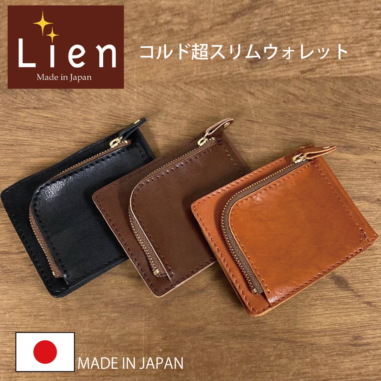 コルド超スリムウォレット 財布