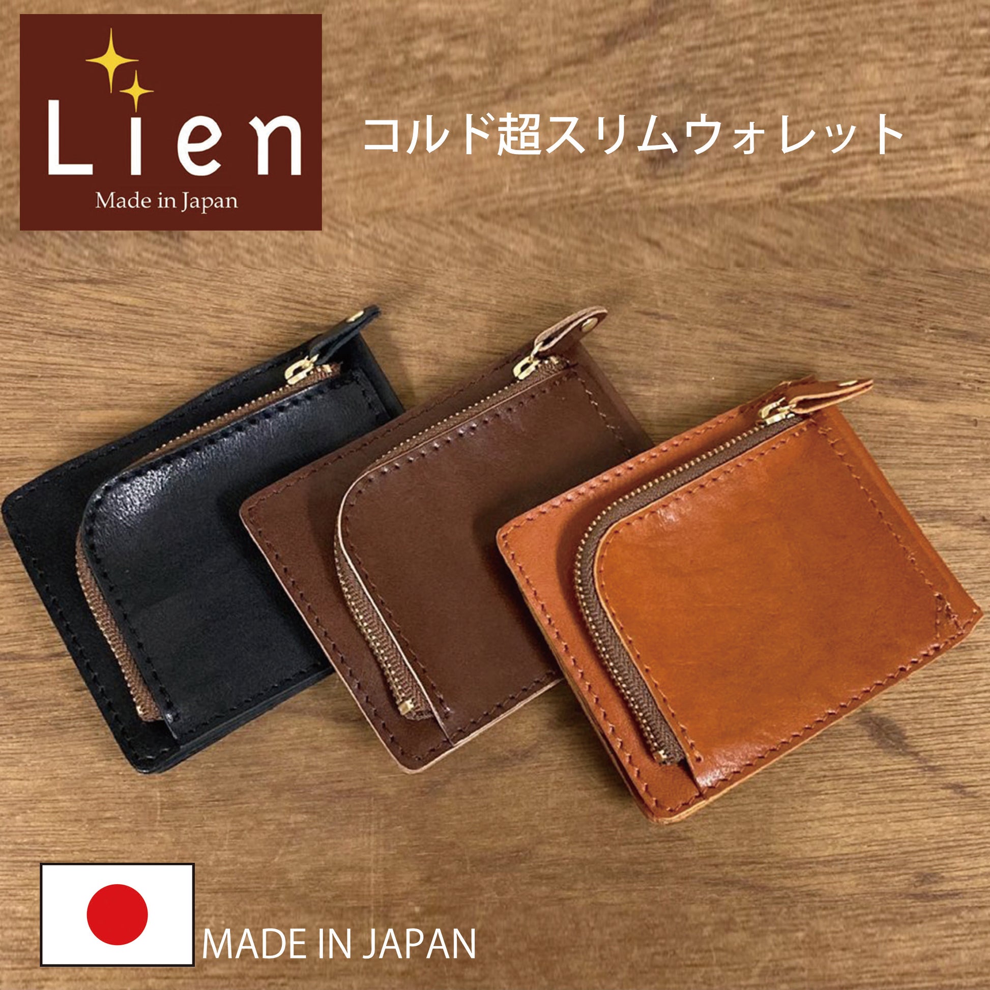 コルド超スリムウォレット 財布