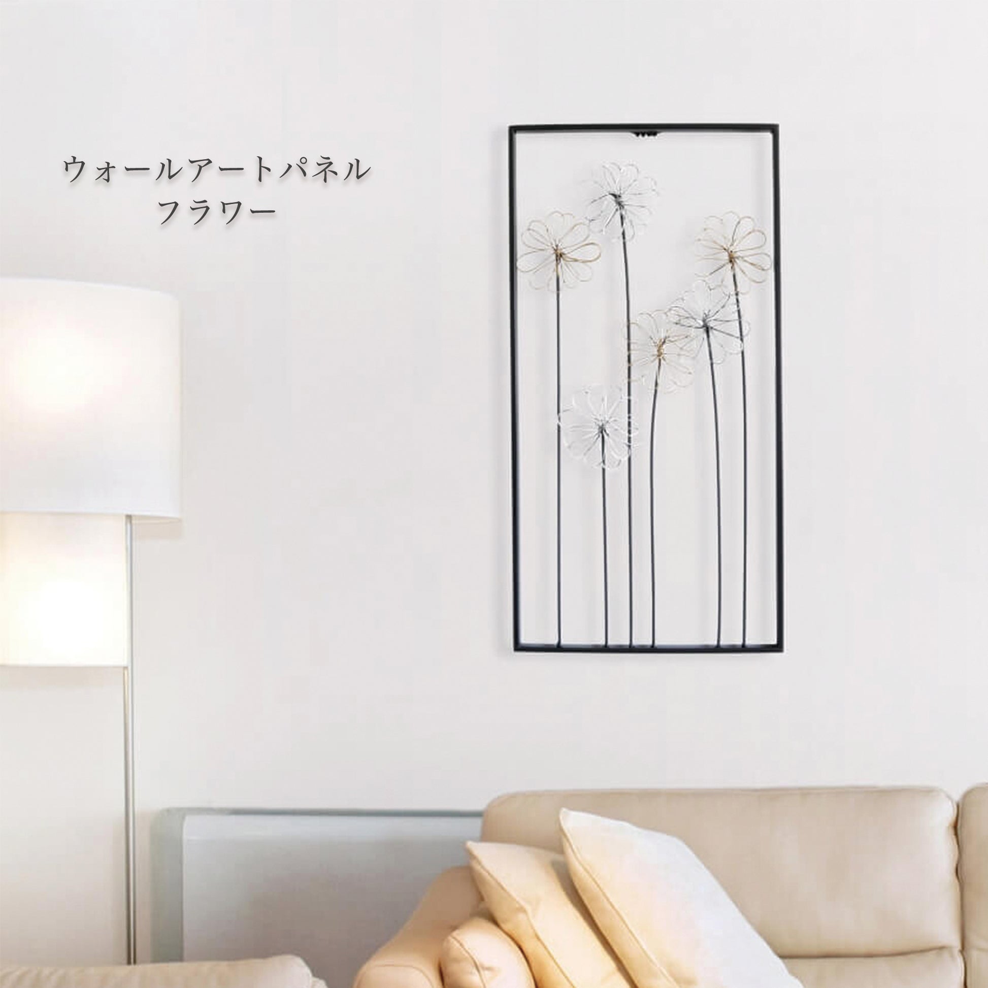ウォールアートパネル フラワー