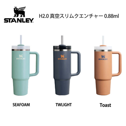 【新色追加】STANLEY スタンレー H2.0 真空スリムクエンチャー 0.88L
