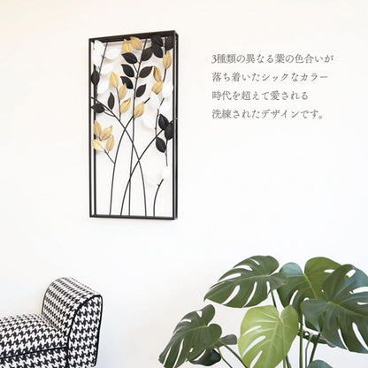 アイアン製ウォールアート 3カラーリーフ2 壁掛け 壁飾り　デザイン紹介
