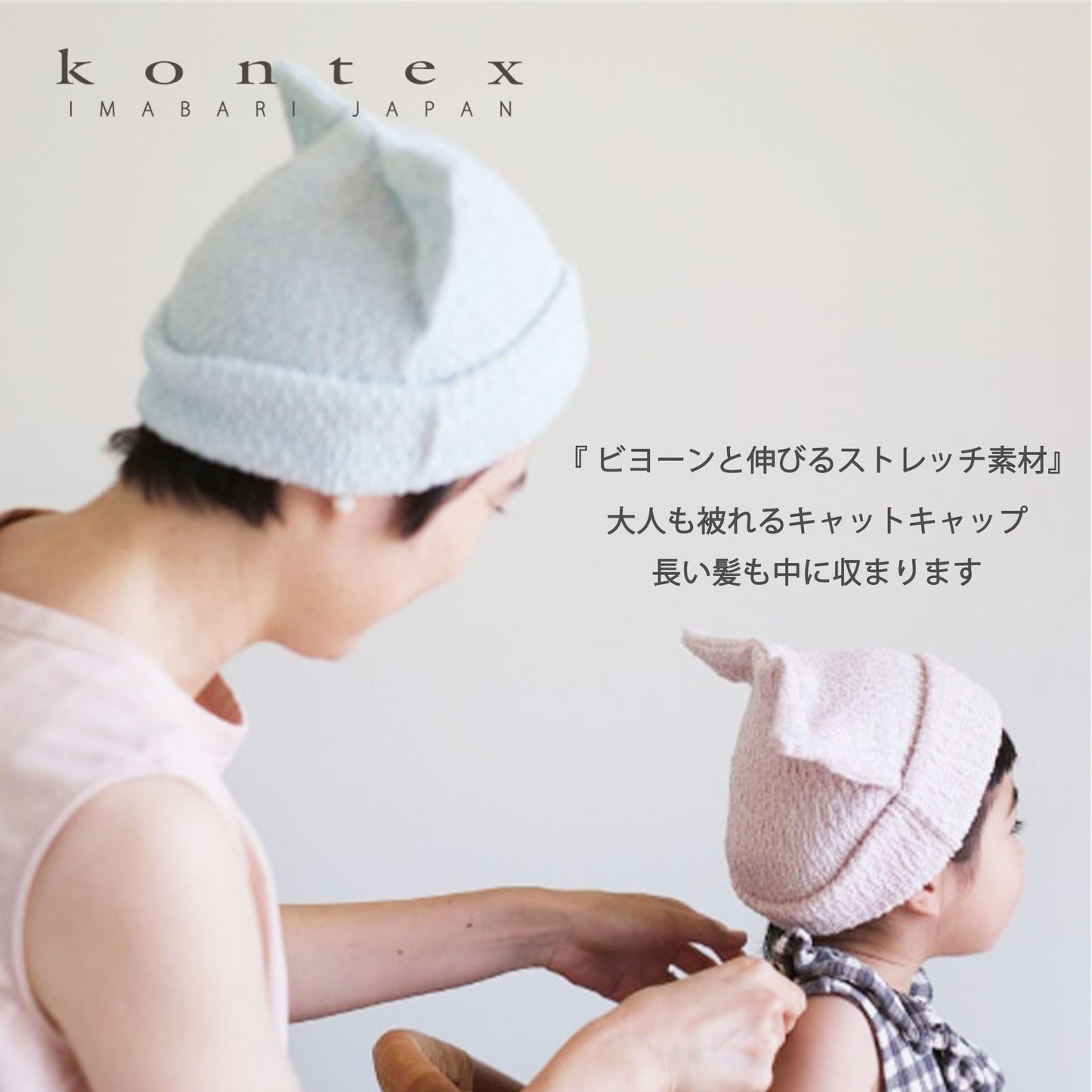 キャットキャップ CAT CAP 出産祝い ギフト 贈り物  ヘアキャップ