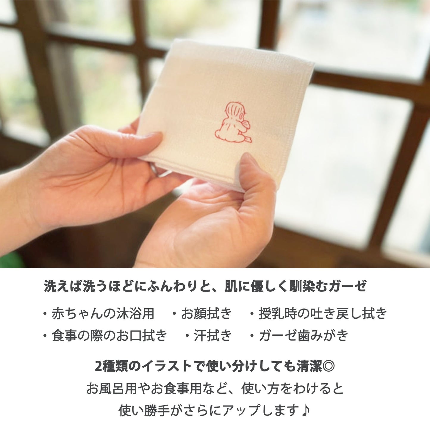 「コドモガーゼ」新生児から使える綿100％のガーゼハンカチ イラストレーター