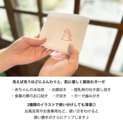 「コドモガーゼ」新生児から使える綿100％のガーゼハンカチ イラストレーター