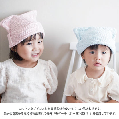 キャットキャップ CAT CAP 出産祝い ギフト 贈り物  ヘアキャップ