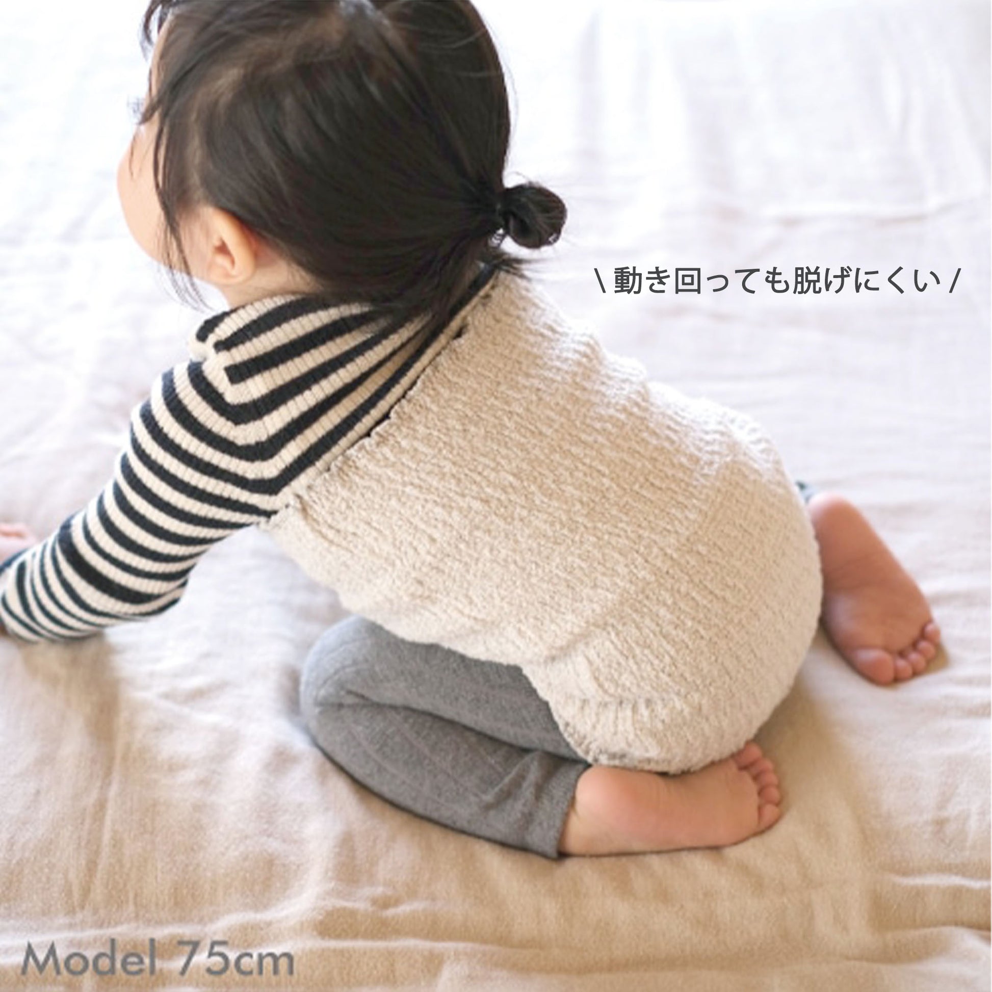 コドモハラマキ Kodomoharamaki 身長75cm使用イメージ