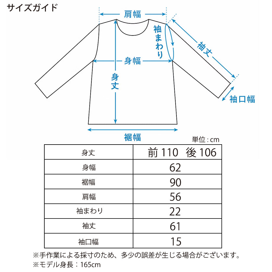 サイズガイド