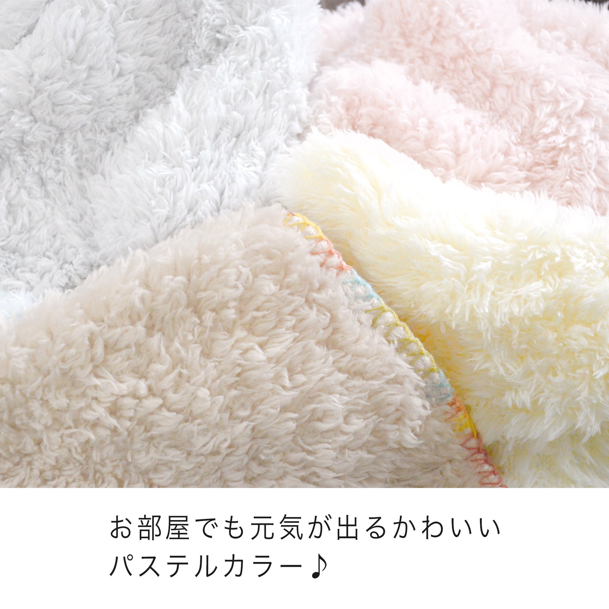 ペコラ ルームウエア お部屋でも元気が出るかわいいパステルカラー
