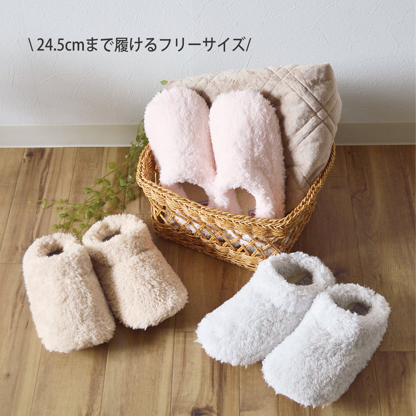 ペコラ PECORA ウォッシャブルルームシューズ ふわふわ ぬくぬく暖かいルームシューズ　フリーサイズ24.5cmまで