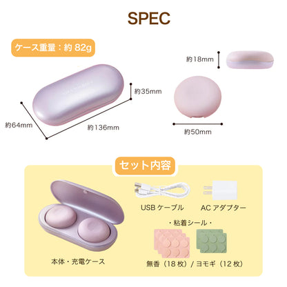 フェムオンテック 温灸 AX-HJ170 　スペック紹介、セット内容
