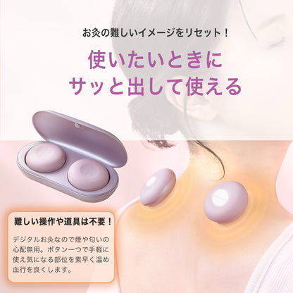フェムオンテック 温灸 AX-HJ170 　使いたいときにサッと出して使える