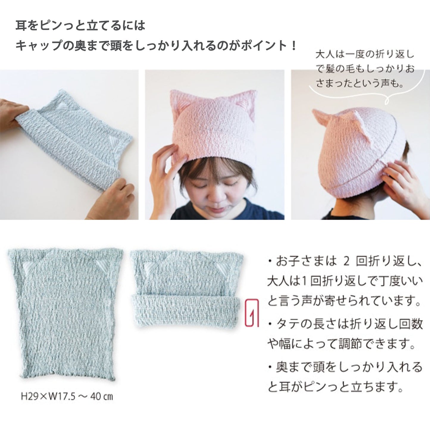 出産祝い キャットキャップ＆コドモシリーズ キャットキャップサイズ