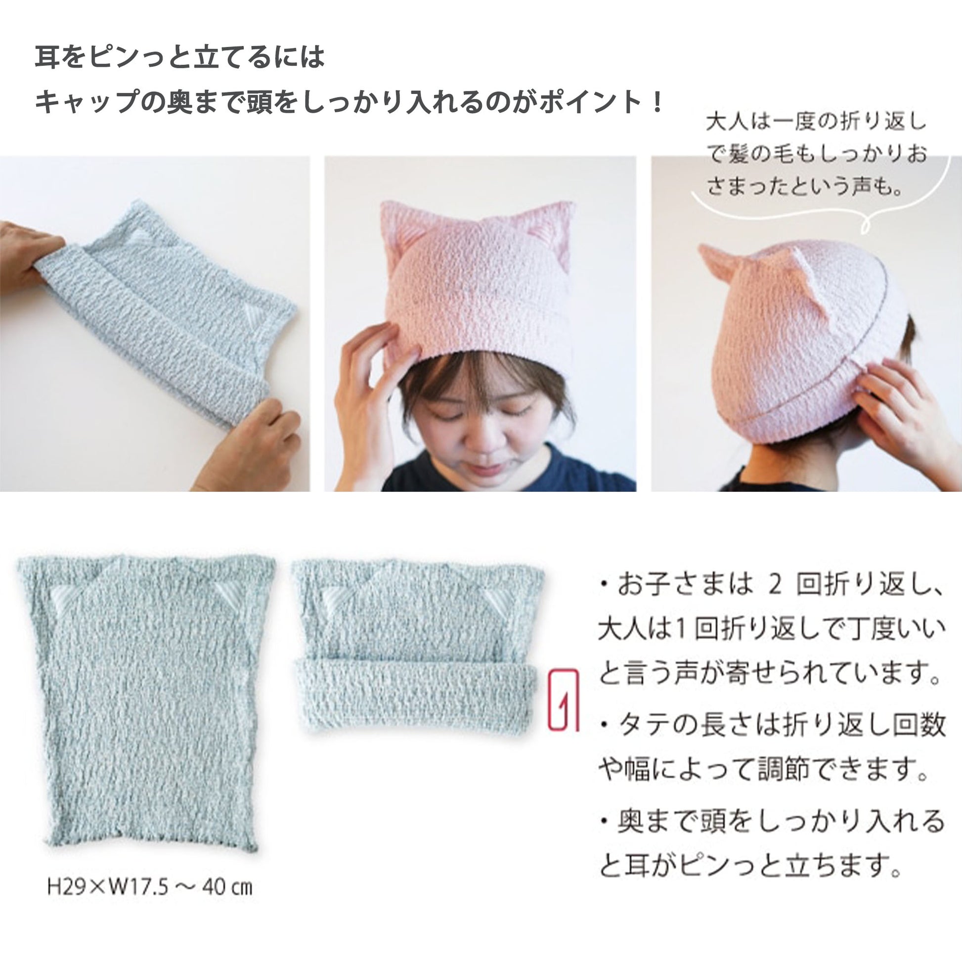 出産祝い キャットキャップ＆コドモシリーズ キャットキャップサイズ