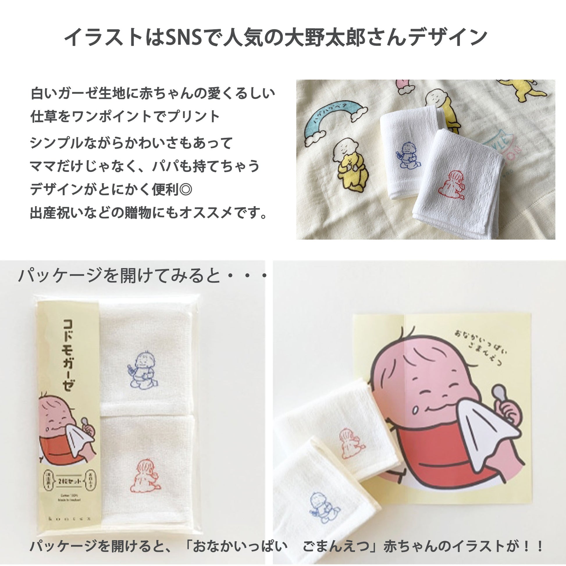 出産祝い キャットキャップ＆コドモシリーズ イラストデザイン大野太郎