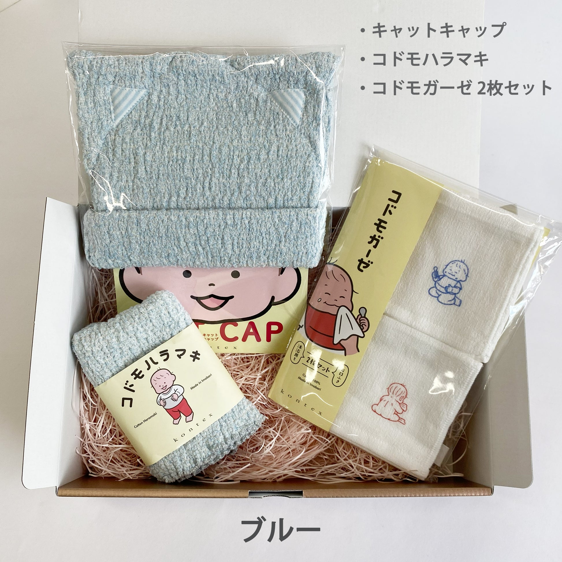 出産祝い キャットキャップ＆コドモシリーズ カラーブルー