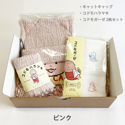 出産祝い キャットキャップ＆コドモシリーズ カラーピンク