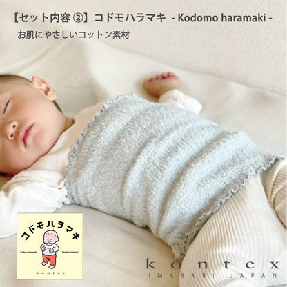 出産祝い キャットキャップ＆コドモシリーズ コドモハラマキ