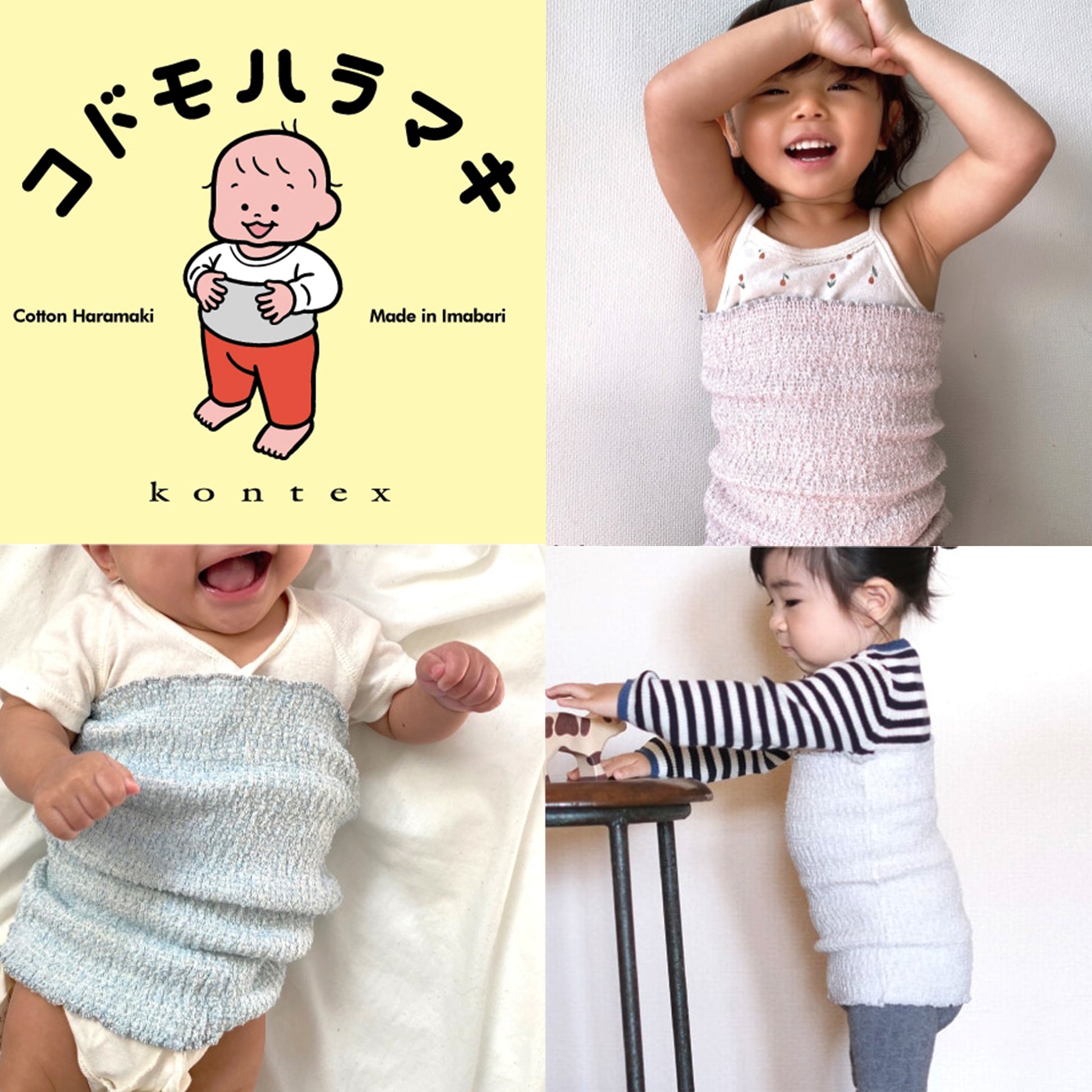 出産祝い キャットキャップ＆コドモシリーズ コドモハラマキイメージ