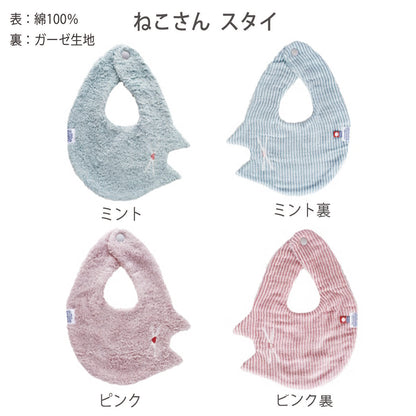 ねこさんスタイ 出産祝い ギフト　2カラーと素材