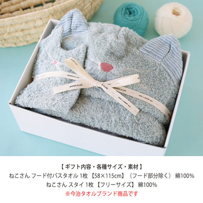 出産祝い ねこさんギフトセット  ギフト 贈り物 フード付バスタオル、スタイ