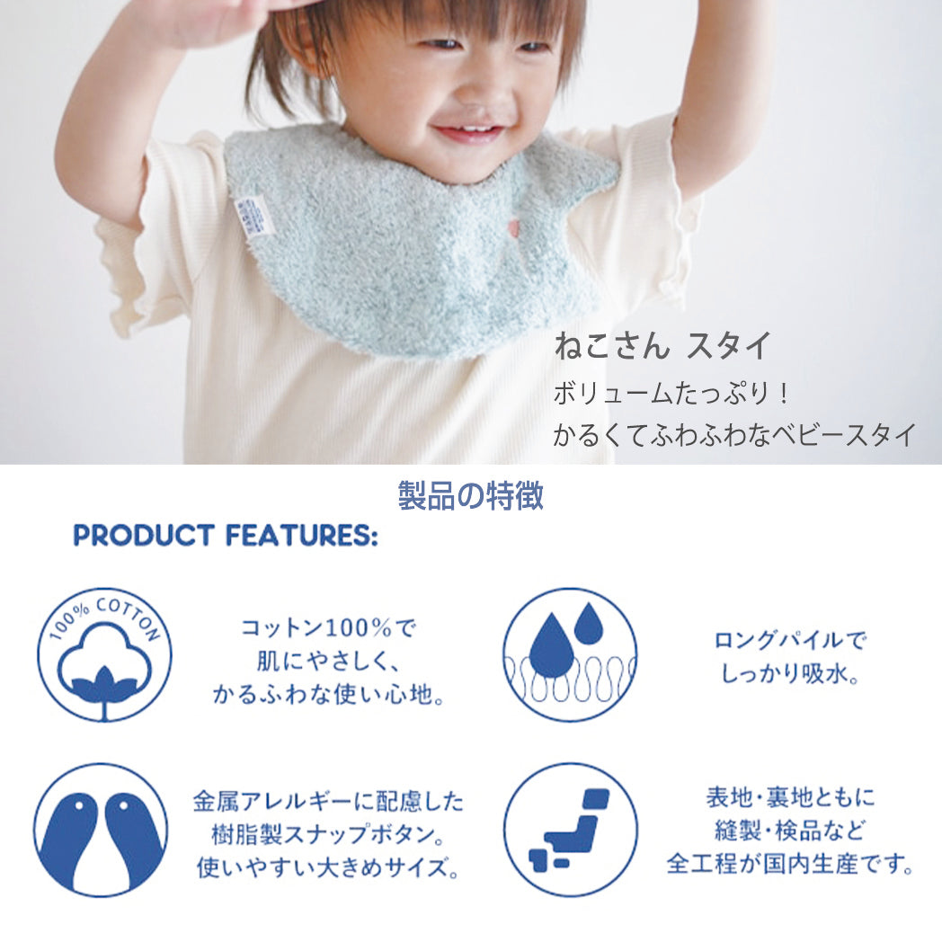 出産祝い ねこさんギフトセット  ギフト 贈り物 フード付バスタオル、スタイ　製品特徴