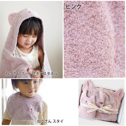 出産祝い ねこさんギフトセット  ギフト 贈り物 フード付バスタオル、スタイ　ピンク