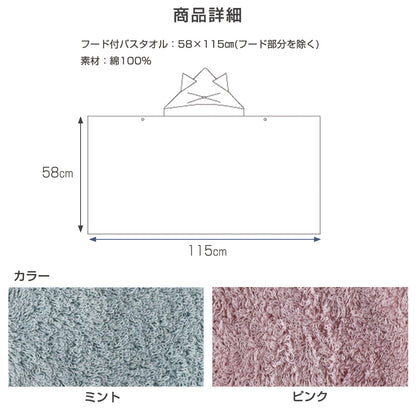 出産祝い ねこさんギフトセット  ギフト 贈り物 フード付バスタオル、スタイ　フード付きバスタオル　サイズ